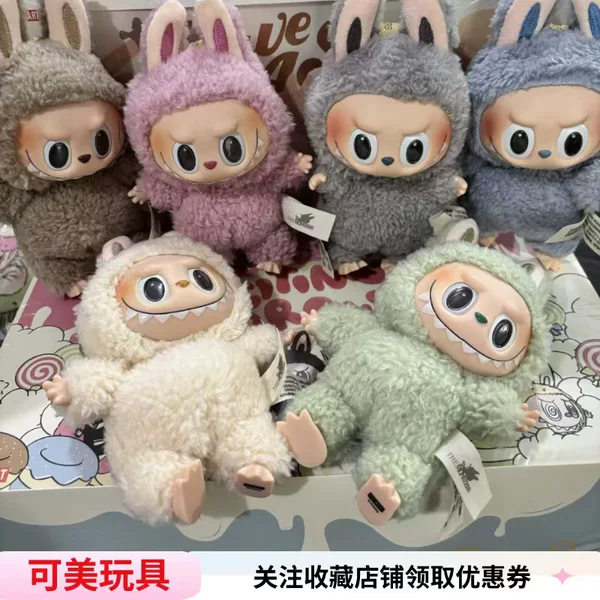 Heart-Warming Macaron Plush Blind Box Pendant Trendy Toy Cute Keychain Doll Bag Charm