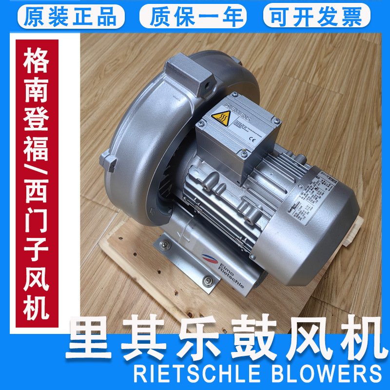 西门子风机  gardner never鼓风机 2BH1530-0AQ16/26/36