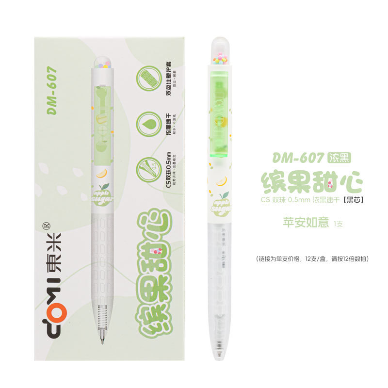 东米607缤果甜心按动中性笔0.5速干双珠CS创意学生刷题考试黑色笔|undefined