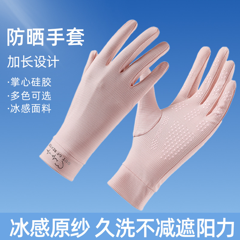 Guantes de protección solar para mujer, verano, ciclismo al aire libre, deportes antideslizantes, fitness, conducción transpirable, correr, guantes de seda de hielo frescos