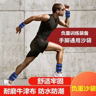Sandbag Leggings Students Kilogram Weight-bearing Equipment Running Training Sports Ankle Leg Children's Hand and Foot Men's and Women's Hand Tie