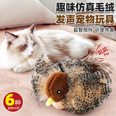 猫のおもちゃ、タッチセンサー、猫を楽しませる音、ぬいぐるみ、模擬鳥、ハリネズミ、カピバラ、歯ぎしり、自己楽しみと退屈解消