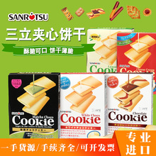 日本進口零食三立奶油巧克力夾心餅干網紅高顏值曲奇夾心餅干批發