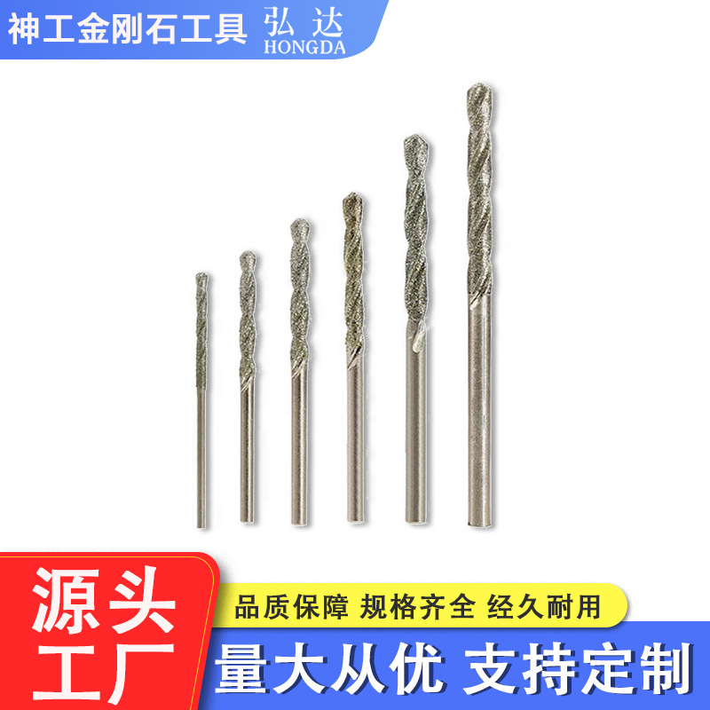 厂家供应金刚石麻花钻头 玉石翡翠玛瑙玻璃打孔钻 玉石打孔针