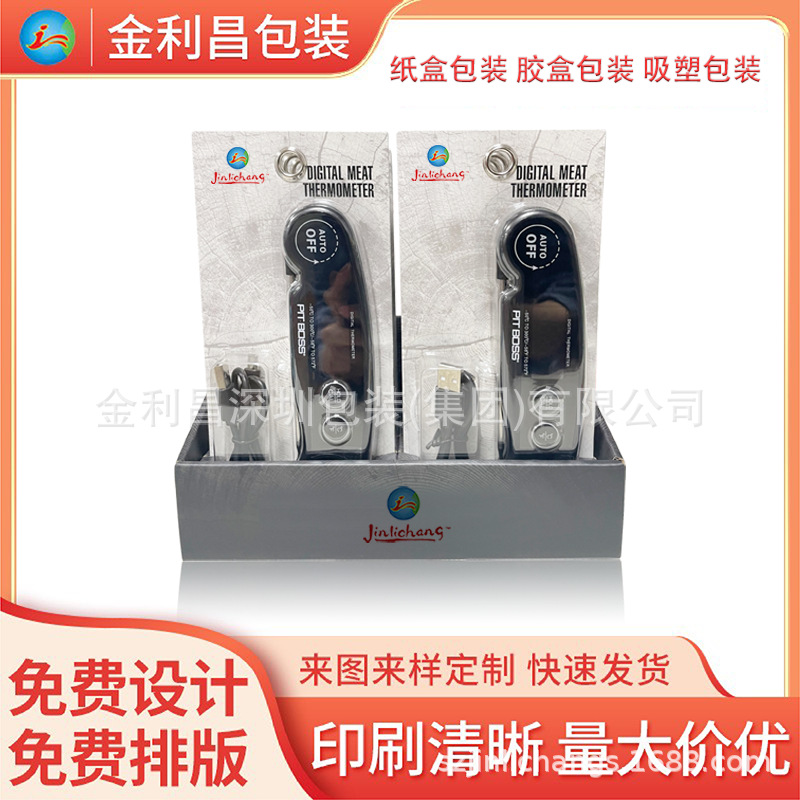 电子配件手写笔游戏机数据线手机配件热压包装展架展示盒瓦楞盒