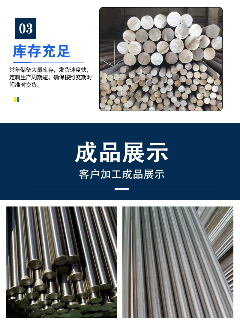 不锈钢棒详情页_04.gif
