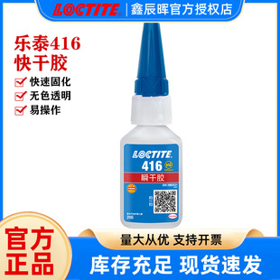 �h�ߘ�̩416͸��˲���zLOCTITE 416�������z����z