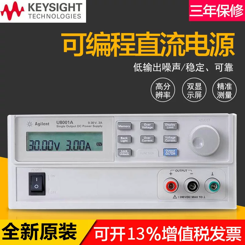 Keysight (ранее Agilent) U8001A/U8002A программируемый DC источник питания