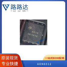 AON6512  N沟道 30V 54A DFN5X6芯片 贴片  提供BOM配单 全新现货