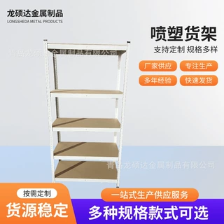 喷塑货架重型仓库货架轻型仓储置物架车库储物架快递货架批发