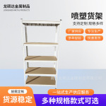 喷塑货架重型仓库货架轻型仓储置物架车库储物架快递货架批发