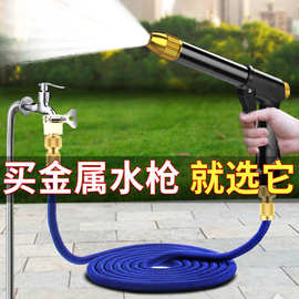 厂家直供高压洗车水枪家用水管软管花园伸缩清洁浇花喷头神器套装
