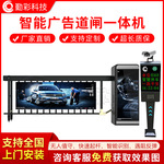 广告道闸小区门口升降杆翻转电动栅栏车牌识别停车场智能收费系统