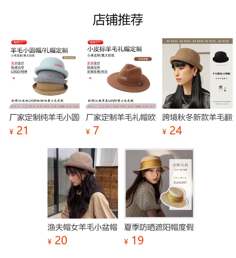 预览状态下无法点击,发布后,可点击跳转到对应的商品页面