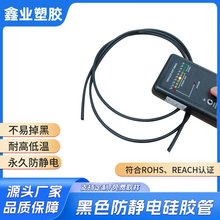 黑色防静电硅胶管新能源阻燃硅胶管耐高温导电小口径缠绕硅胶管
