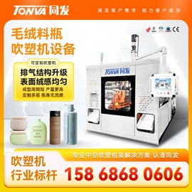 塑料吹塑机;其他塑料机械