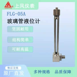 液位仪表;磁翻板液位计;其他物位仪表
