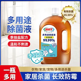 厨卫消毒液;洗洁精;洗手液