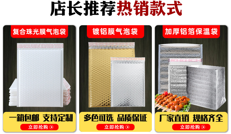 泡沫信封袋