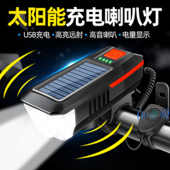 自転車の明かりの前の明かりの夜は強い光の太陽エネルギーのマウンテンバイクの懐中電灯に乗ります。