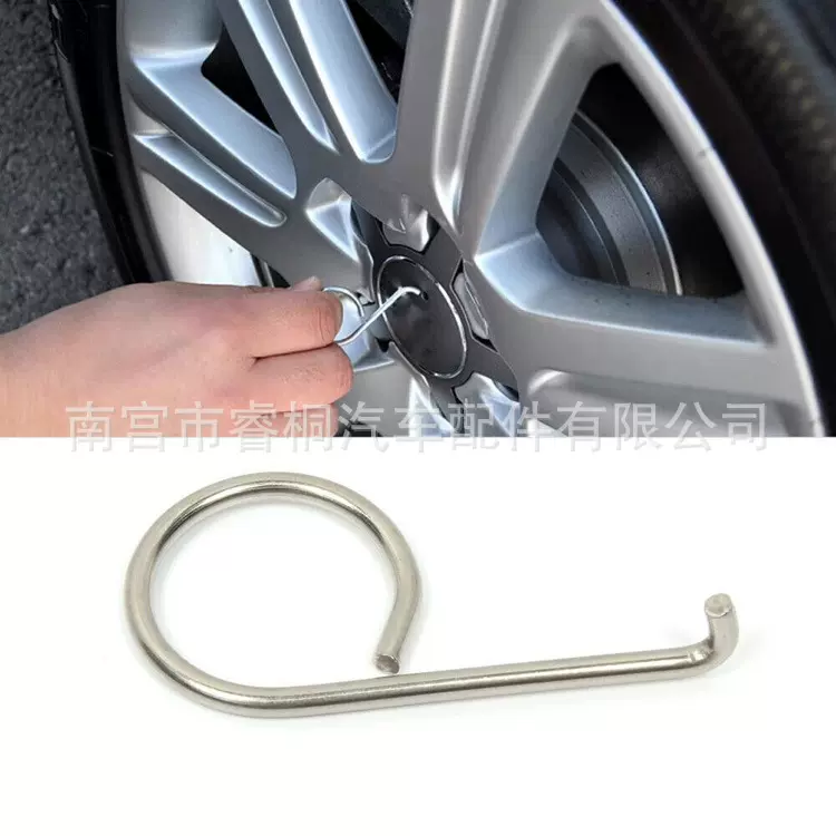 适用于大众奥迪A4西雅特汽车轮毂螺母盖拆卸工具挂钩夹 6X0012243