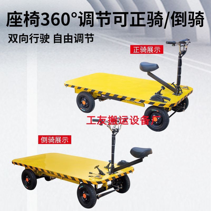 电动平板车电动摆摊车多功能电动平板车四轮电动折叠平板车倒骑驴