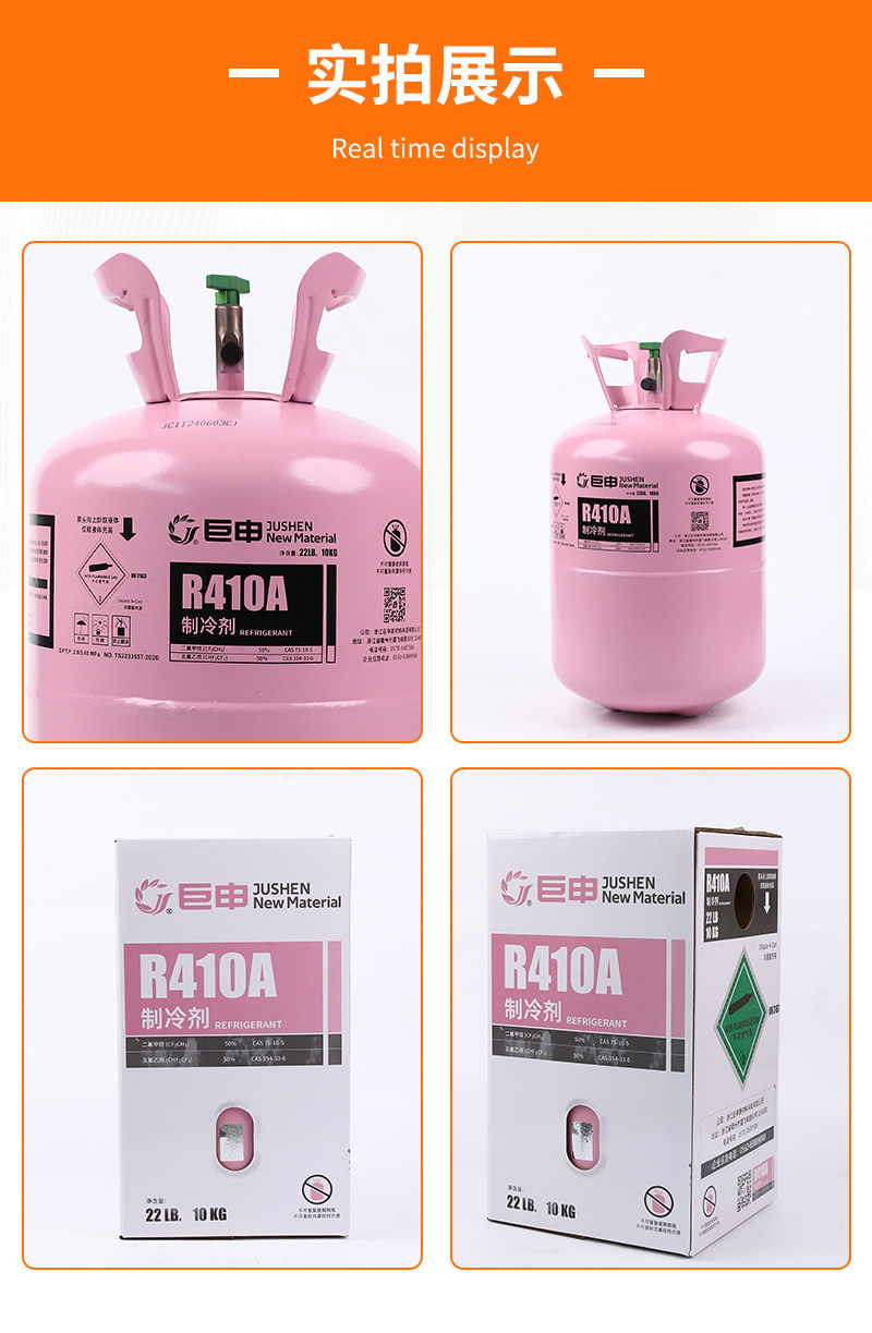 Jushen R410A Mixed Refrigerant 4kg for Household and Commercial Inverter Air Conditioners, Environmentally Friendly Refrigerant, Refrigeration Agent, Freon