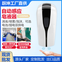自动感应皂液器泡沫洗手机智能酒店家用壁挂式免接触皂液机1000ML