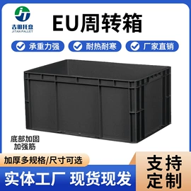 塑胶托盘;塑料箱;拉伸缠绕膜