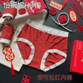 【3条盒装】H316怡婉妮女内裤拼色安可拉红中腰底裤透气舒适复古