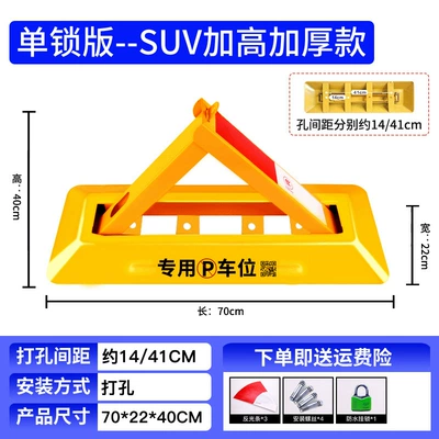 thickened anti-collision parking space – Car lock - 70cm-thickened-heightened-waterproof-padlock