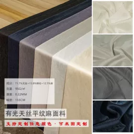 其他化纤面料;涤纶面料;其他针织面料