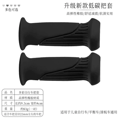 360-Degree Rotatable Cycling Reflector, Wide-View Mountain Bike Rearview Mirror, Convex Bicycle Rearview Mirror in Stock (Sürətlər qutusu və əl tormozu başlıqları) - childrens-protective-handle-cover-black