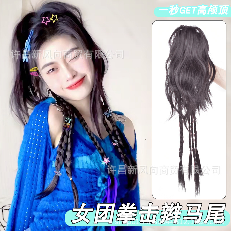 假髮女長捲髮y2k千禧辣妹拳擊辮輕盈抓夾辮子瀑布半扎高馬尾假髮