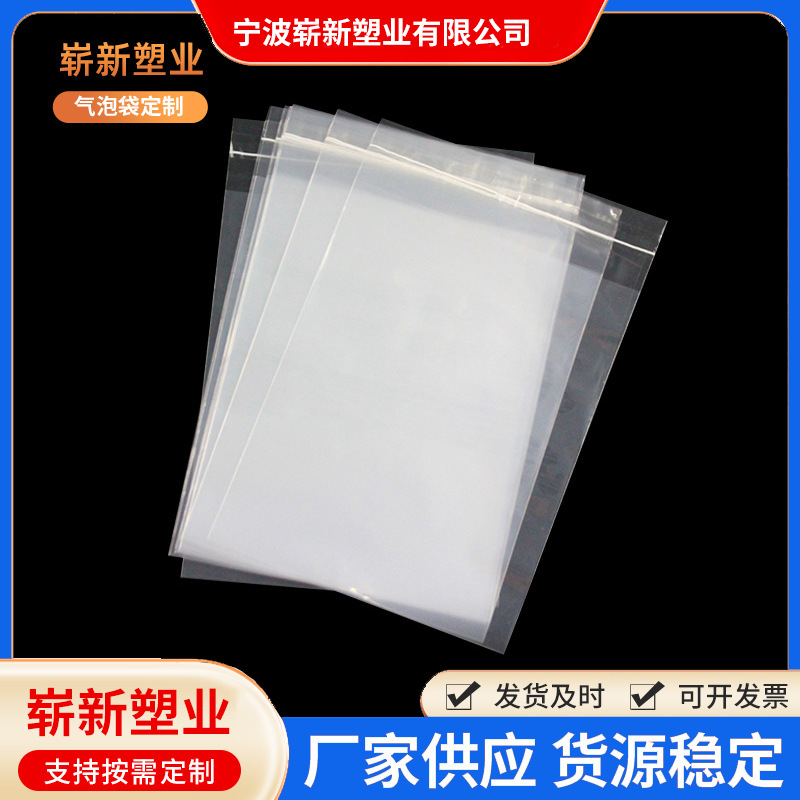 高压pe平口袋PE袋平口透明塑料薄膜包装袋工业产品包装袋印刷