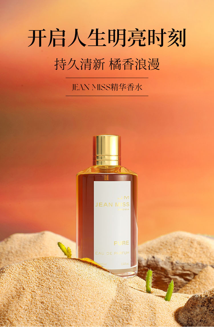 The new Jincui women's perfume from Xiaocheng Yixiang has a long-lasting fragrance and is a cross-border bestseller. It is available for wholesale of niche perfumes for export from Vietnam details Picture