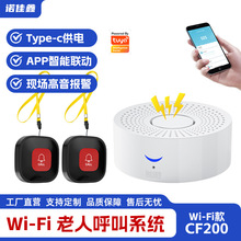 wifi呼叫器SOS老人呼叫器医院寻呼机养老院一键求救器涂鸦网关