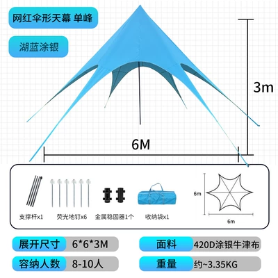 Tent Sunshade Camping Picnic Sunshade Weatherproof Multi-Purpose Camp Sun Protection Irregular Canopy Outdoor (Avtomobil yan çətirləri) - single-peak-sky-blue-663