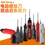 工业级3.6V充电式电动螺丝刀套装五金维修大扭矩电动起子工厂批发