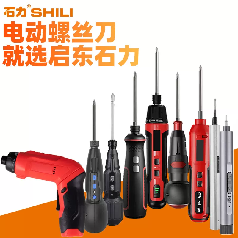 全球爆款小电批迷你多功能拆卸起拧螺丝3.6V充电式电动螺丝刀套装