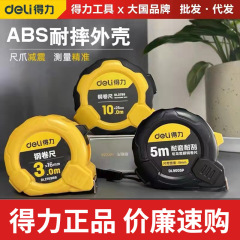 Powerful Tool Steel Tape Measure High-Precision Measuring Tape 5M Shockproof Thickened Hardened 3M 5M Measurement