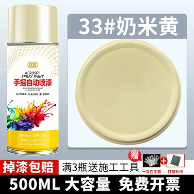 Avtomobil boyası | paint, matte black, matte - 33-milky-beige-500ml1-bottle