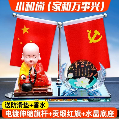 Car ornaments | Table - little-monk-home-and-everything-is-prosperous-free-anti-slip-mat-perfume