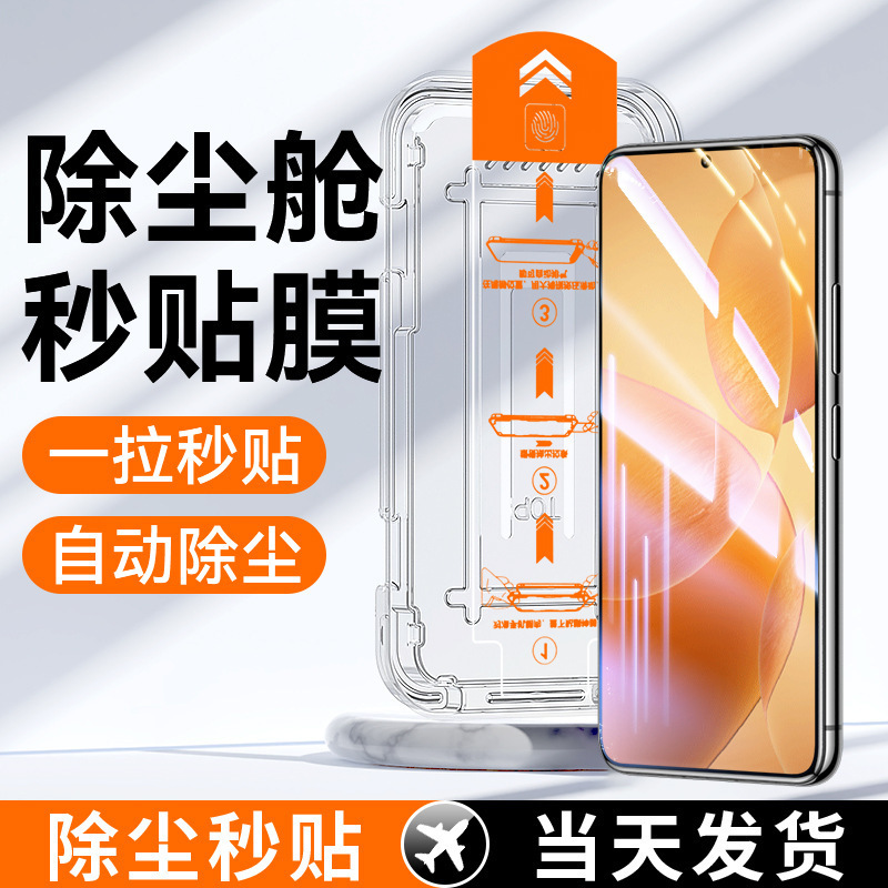 Suitable for Xiaomi 14 Tempered Film Dust-Free Warehouse 13 Mobile Phone Film Redmi K80/K60/K50/K40 Full Screen Turbo4