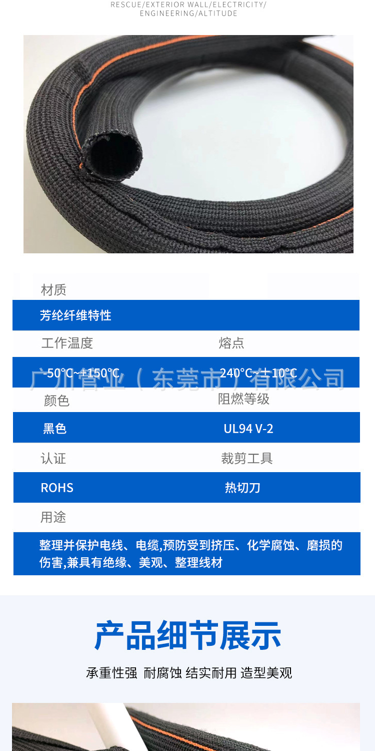 针织套管_08.jpg