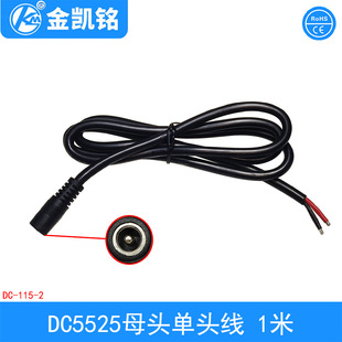 DC5525ĸ�^�� ������O���Դ���^�� 1.5ƽ���A��1�� DC�Դ��