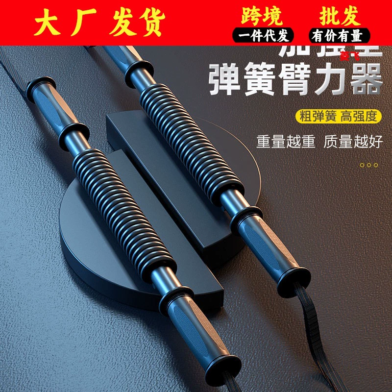 ARM тренажер фитнес-оборудование домашняя палка для рук Мужские Упражнения для рук пружинный захват мышечный тренажер