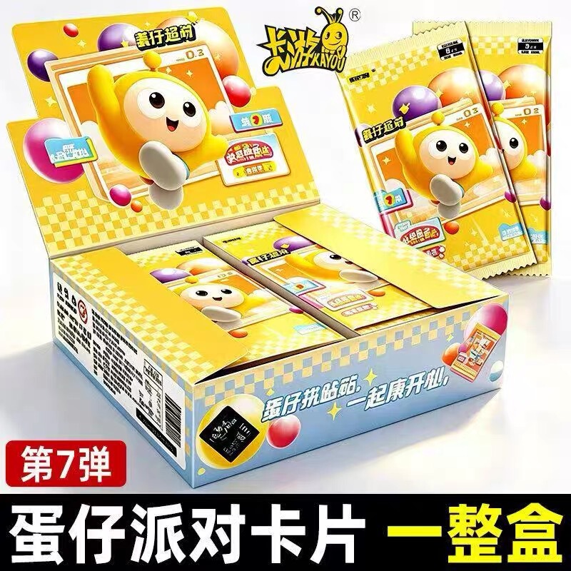 Card Game Egg Party Cards Trendy Pack Series 7 Game Collection Edition 2 Yuan 10 Yuan Pack Card Game Egg Party Cards Trendy Pack Series 7 Game Collection Edition 2 Yuan 10 Yuan Pack