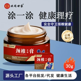 身体贴膏;身体护理套装;保健食品
