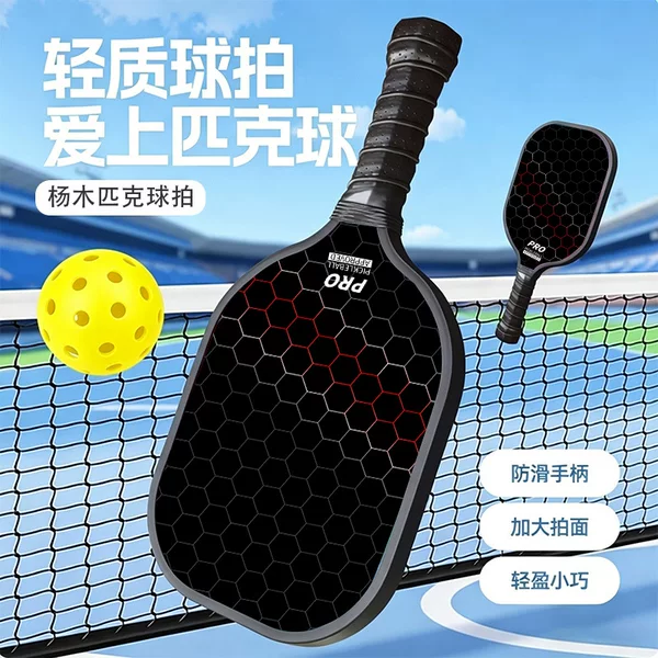 Pickleball Racket Set, Poplar Wood Material, Competition-Grade Racket Board, Source Factory
